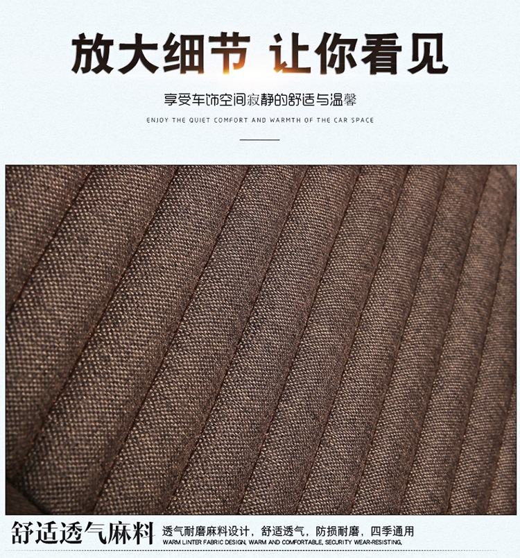 Five-Seater Car Seat Covers, Universal for All Seasons, Linen Seat Covers, Fabric Car Cushions, Fully Enclosed Car Seat Pads