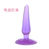 Suctional anal plug-purple