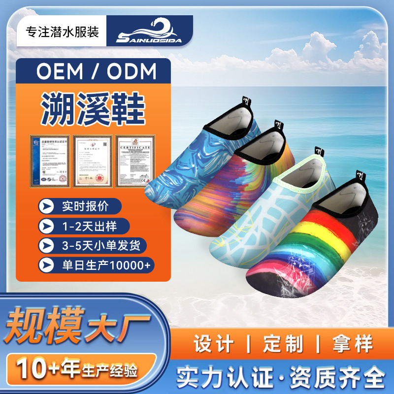 Cross-Border Sainosda Snorkeling Skin-Friendly Diving Shoes, Foot-Protecting River-Tracing Shoes, Beach Deep-Water Cold-Proof and Warm Diving Shoes