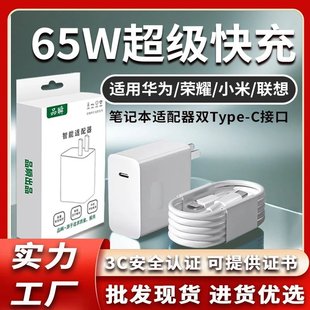 65W����^�m���A��Matebook13С�׹Pӛ��pd65w����扳����typec