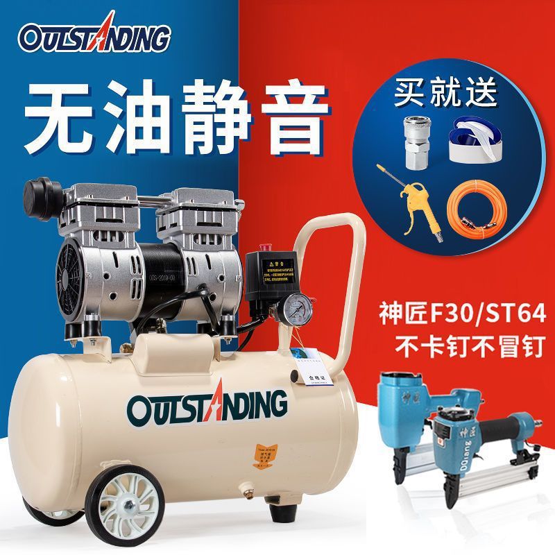 奥突斯静音空压机气泵无油空气压缩机高压木工喷漆便携220v冲气泵