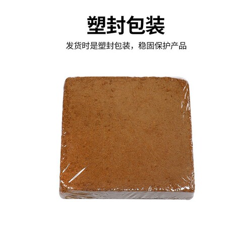 Coconut brick nutrient block wholesale coconut bran seedling block succulent green plant compound soil for flower planting and vegetable planting coconut brick