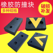 橡胶防撞块货车橡胶防撞条墙角保护器D型防护舷缓冲胶块卸货平台