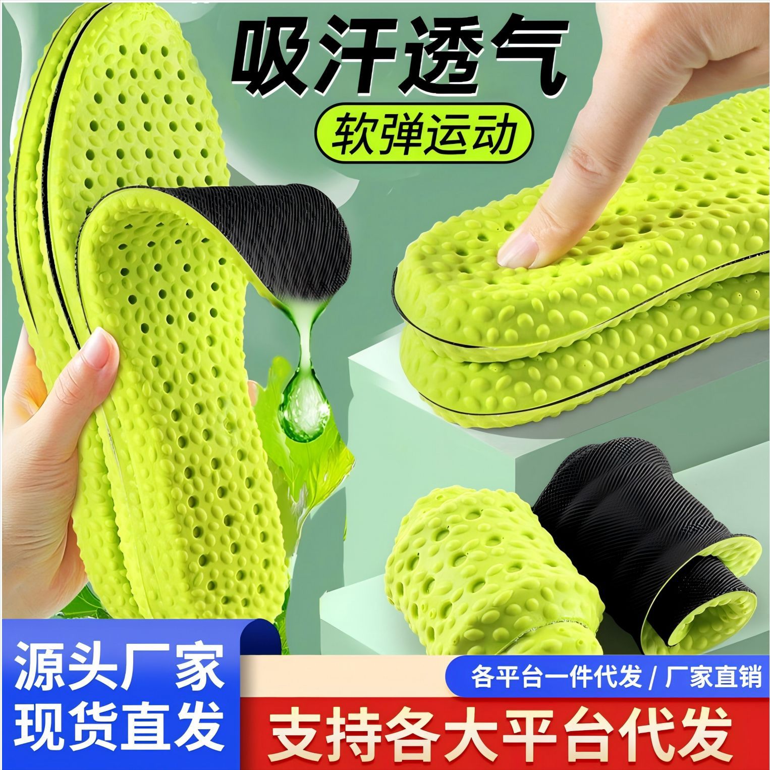 autumn sports insoles