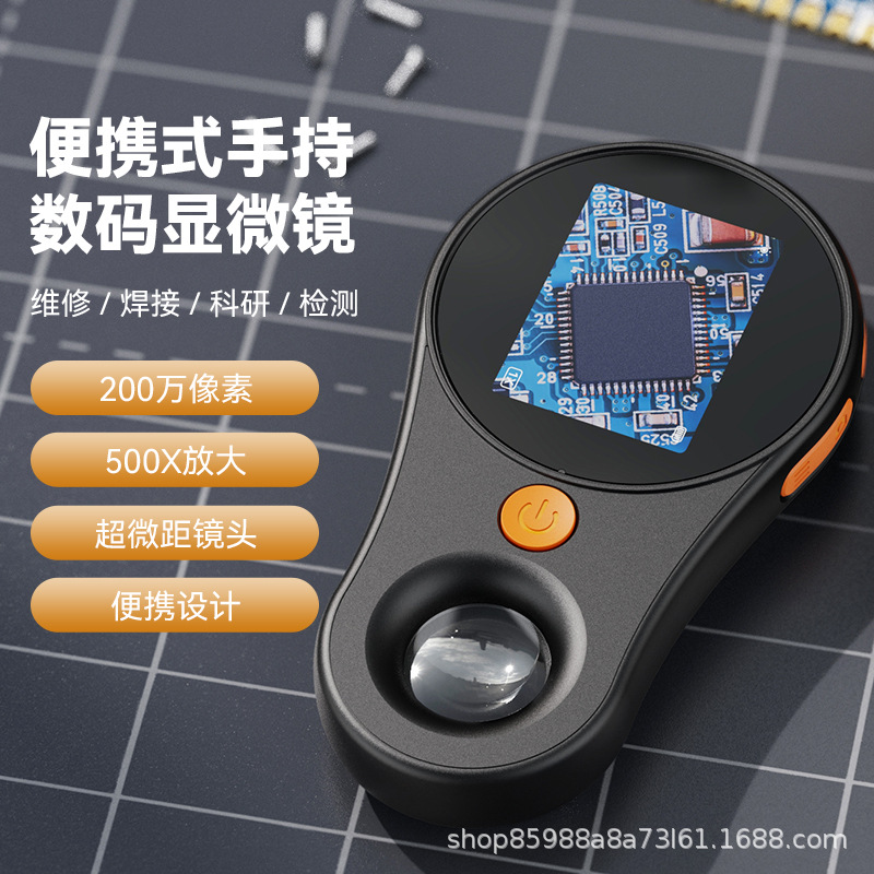 电子数码显微镜便携式高清钻石腰码放大镜鉴定工具目镜珠宝检测