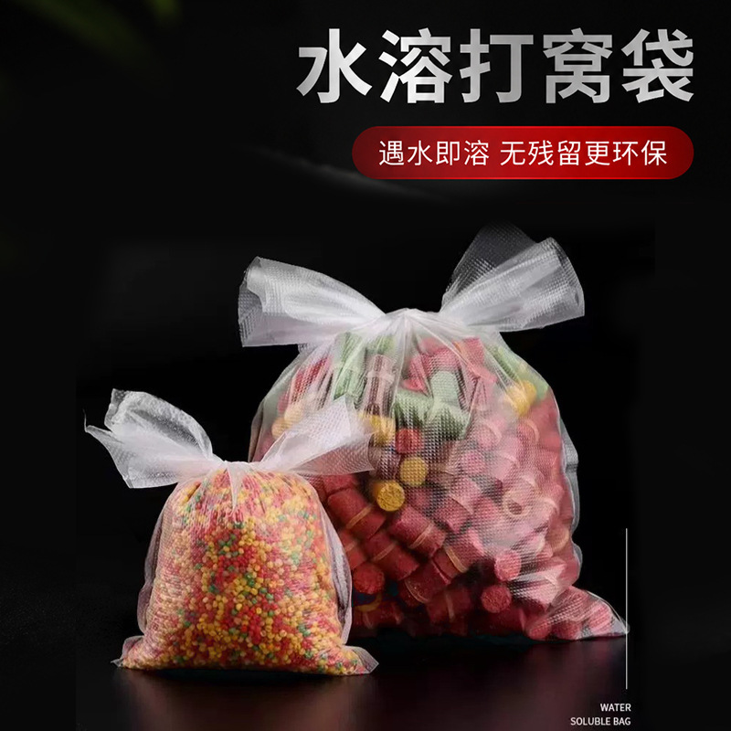 PVA水溶钓鱼打窝袋野钓黑坑钓饵料袋多规格渔具水溶袋垂钓用品