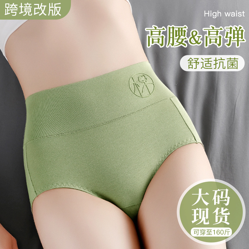 Cotton Crotch Antibacterial Women's Underwear, Pure Cotton High-Waisted Printed Underwear, Pure Cotton High-Waisted Tummy Control Underwear Wholesale from Manufacturer