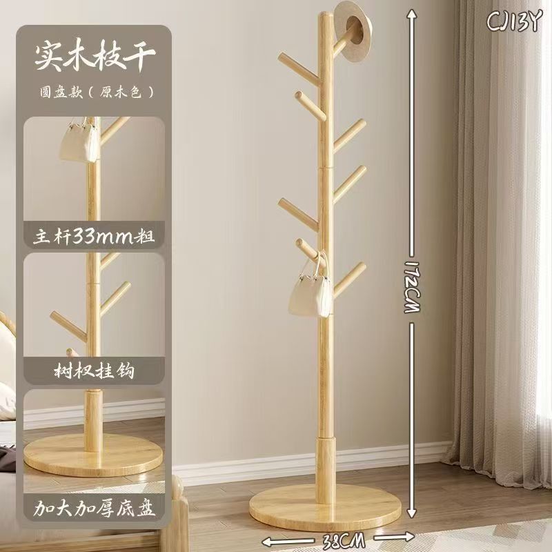 新中式落地挂衣架榉木立式衣架玄关实木挂包架卧室轻奢衣帽架批发|undefined