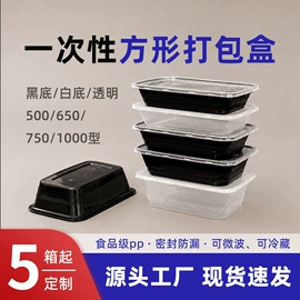 一次性餐盒