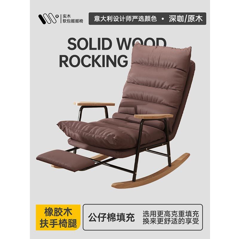 Silla de mecedor, sofá, silla de descanso para adultos, silla de descanso para adultos, silla de descanso para adultos, silla de descanso para adultos