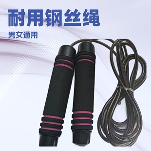 Cross-Border Skipping Rope with Built-In Bearings, Steel Wire Skipping Rope for Fat Loss, Special Fitness for Primary and Secondary School Students, Adult Skipping Rope, Adjustable Length