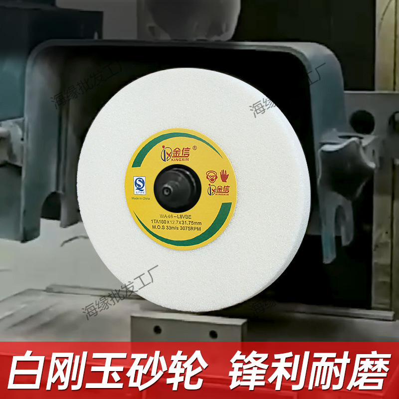 小磨床砂轮180白刚玉手摇平面618沙轮片31.75工艺磨砂轮垒德株