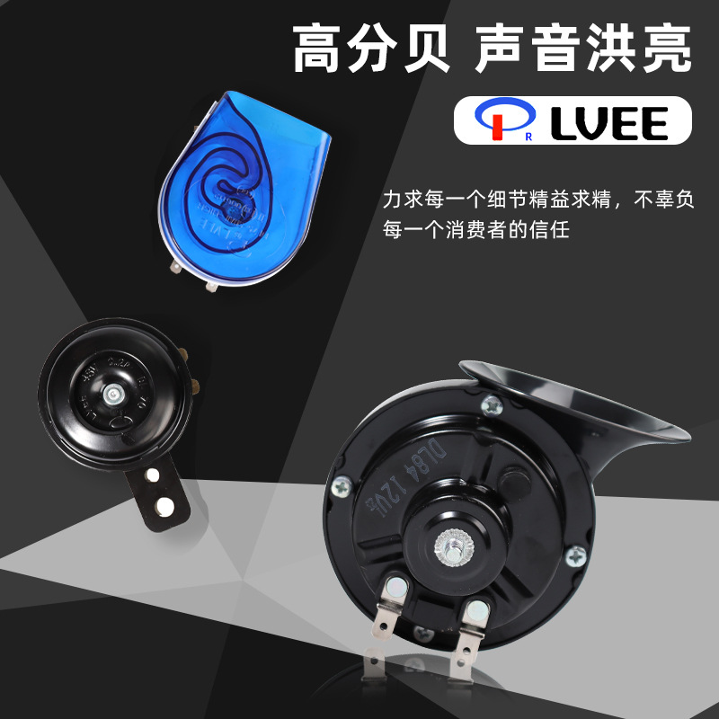 En stock al por mayor 12V motocicleta Liwei Caracol cuerno silbato Treble 48V coche eléctrico cuerno de hierro image 4