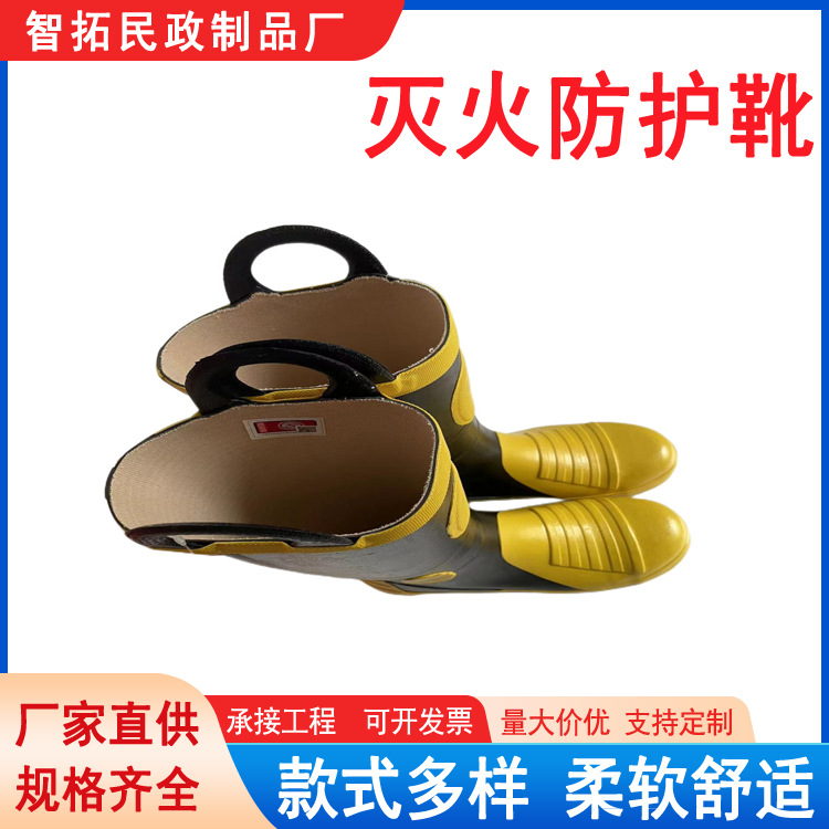 消防灭火防护靴山林扑火防护胶靴应急救援钢包头灭火靴