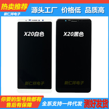 适用 vivo X20手机屏幕总成批发 X20P 原装液晶触摸内外显示屏LCD