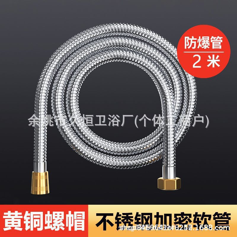 黒色ステンレスシャワー管シャワーホース暗号化パック4分バックル汎用管シャワー管防爆管卸売り|undefined