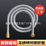 不锈钢黄铜接头淋浴花洒软管热水器出水管洗澡喷头管电镀金属软管