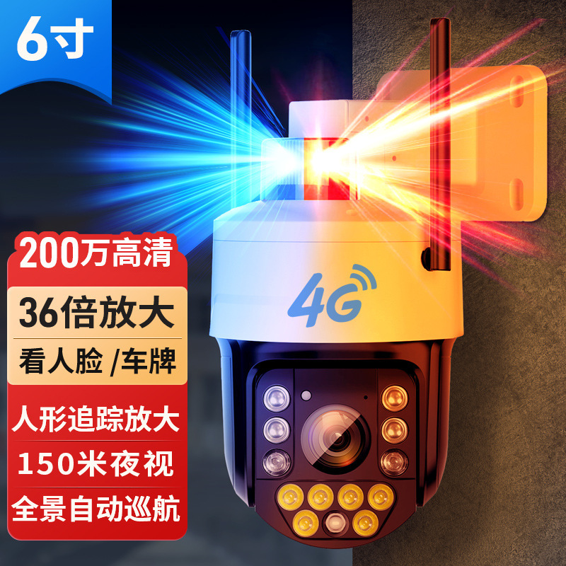 8,000,036 times optical zoom big ball camera 4G net-less monitor outdoor night vision HD 360 cruise