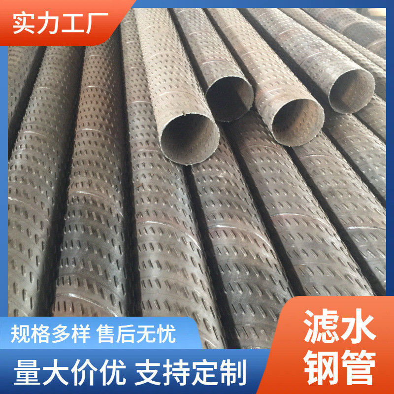 大口径Q235B螺旋桥式滤水管 双面埋弧焊防砂石油筛管 降水井管