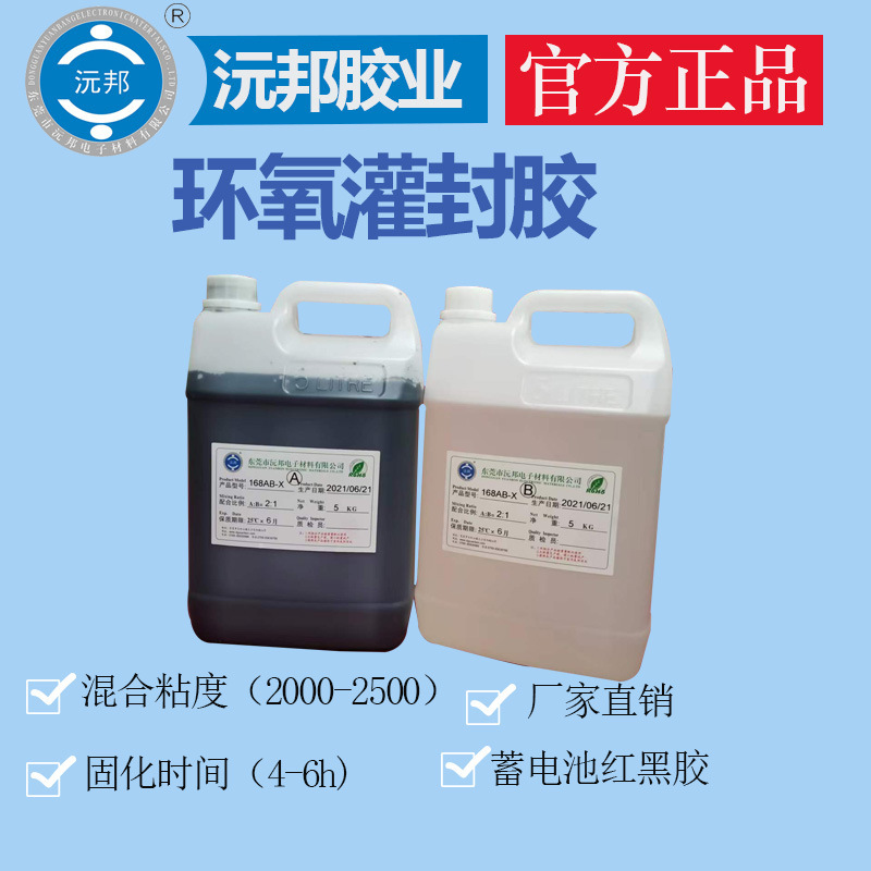 Factory direct epoxy resin battery red and black glue battery cover glue epoxy potting