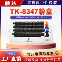 �m��TK-8347����2553ci�ۺ�Kyocera 2552ciī�ۺ�TK-8345ī��