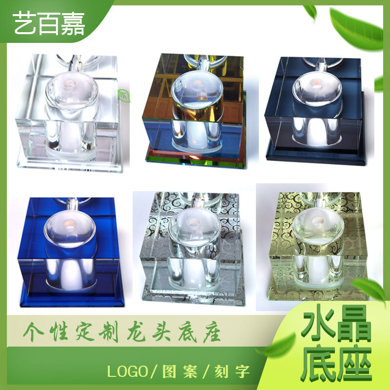 Custom water purifier crystal base Mobile Big Bend faucet fixed two-part water purifier base ornament base lettering Custom water purifier crystal base Mobile Big Bend faucet fixed two-part water purifier base ornament base lettering