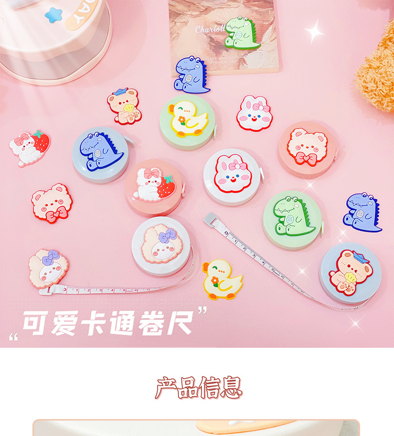 AS-可爱卡通卷尺_01.jpg