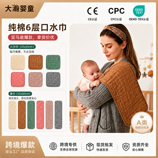 跨境纱布小方巾纯棉婴儿a类六层纯色拍嗝巾宝宝口水巾cpc跨境证书