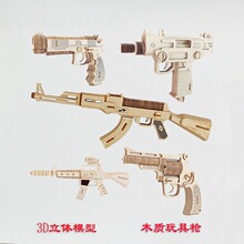 ľ�Ʒ���_�h��ģ��3dƴ�b�к�ľ�^�֘����ľ�|3d���wƴ�D