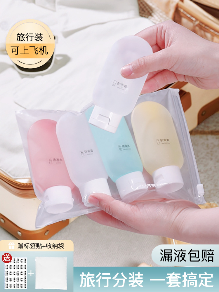 旅行分装瓶洗发水沐浴露洗漱套装旅游用品护肤化妆品便携小样空瓶
