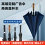 加厚长柄自动直杆高尔夫伞