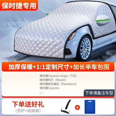 Half Cover Car Cover Anti-Frost Car snow shield - thickened-half-car-cover-porsche-exclusive-comes-with-snow-shovel-storage-bag