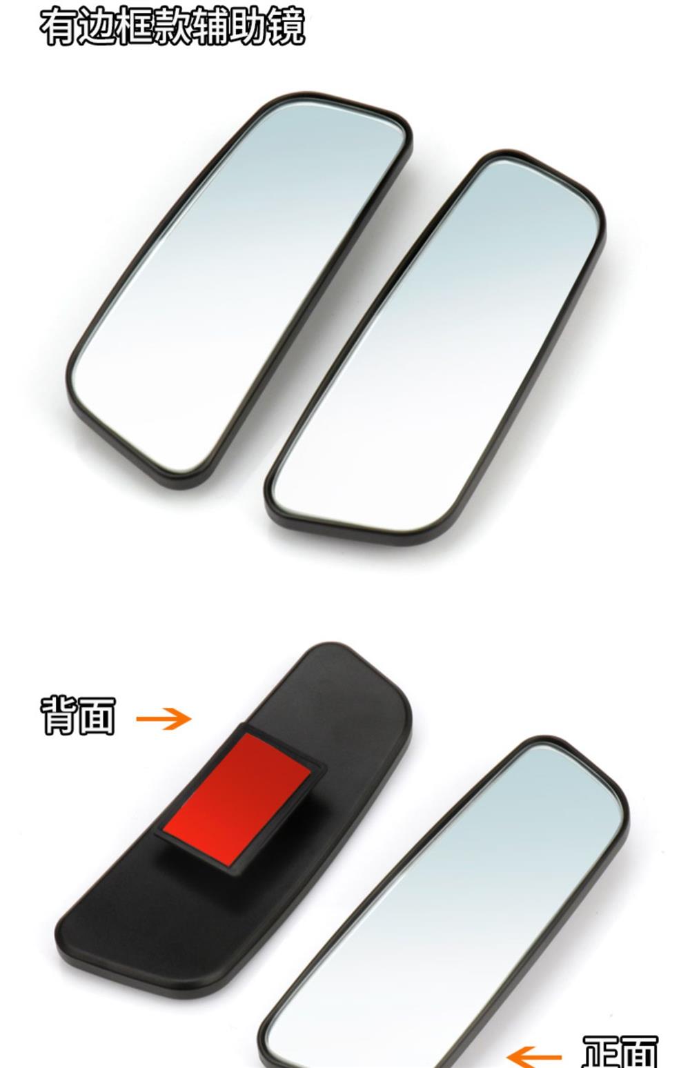 Car rearview mirror, small round mirror for reversing, auxiliary mirror, high-definition reflective blind spot mirror, 360-degree wide-angle long mirror