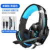 [G9000黑蓝+转换线【3.5手机电脑可以用】]