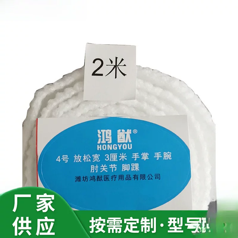 Elastic elastic bandage, elastic mesh, 2meter, wholesale