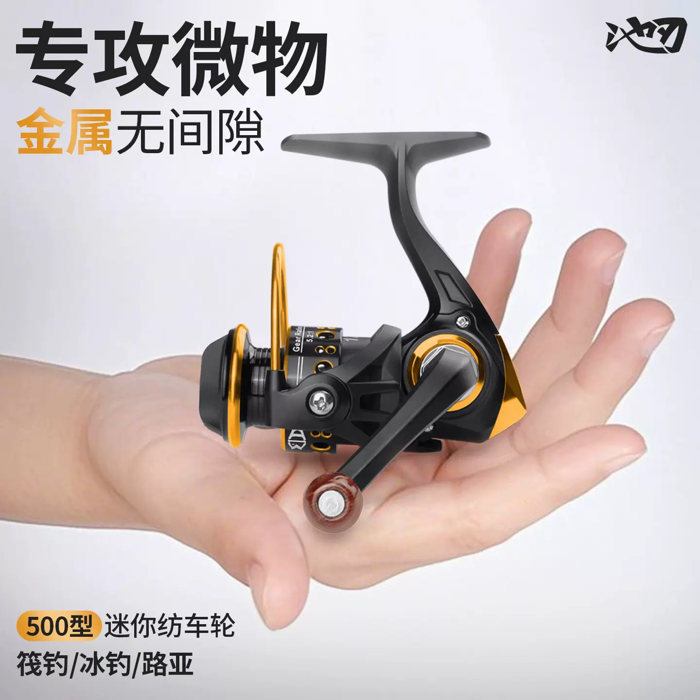 粼湖迷你纺车轮无间隙渔轮全金属线杯冰钓筏钓500型鱼线轮厂家