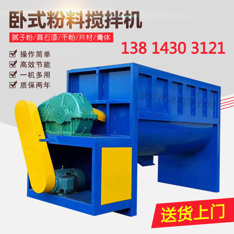 现货 浙江卧式搅拌机厂家 干粉搅拌机 50KG-20T容量 均有库存供应
