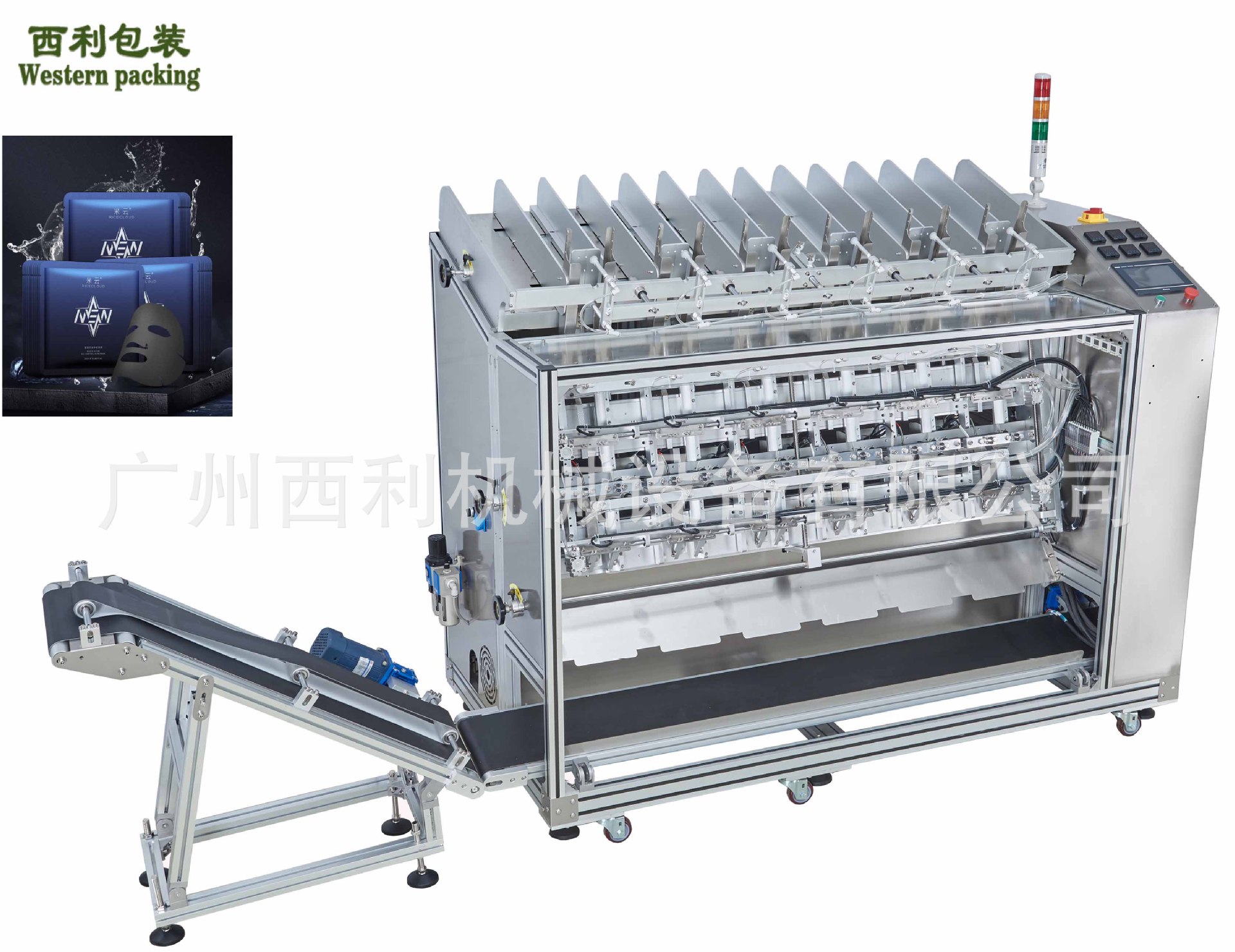 自动6头面膜生产线 面膜生产设备 自动灌装机 面膜灌装封口一体机