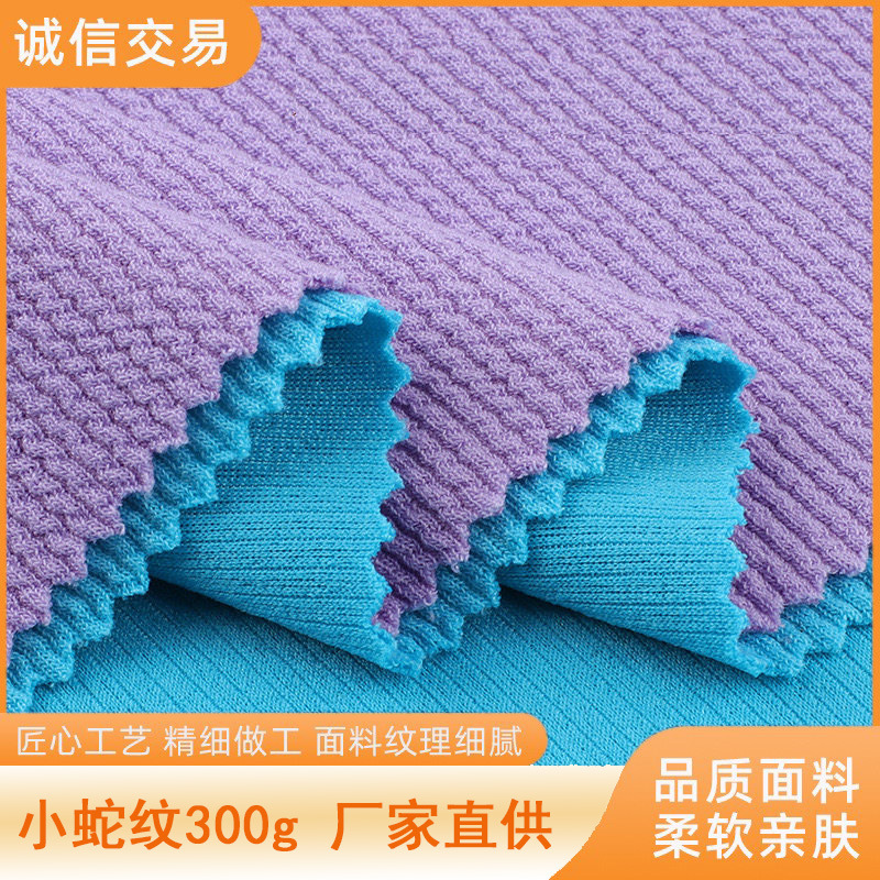 小蛇纹针织面料300g 高弹涤氨罗纹面料 秋冬服装针织女装童装服装