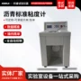 标准黏度制冷数显黏度仪