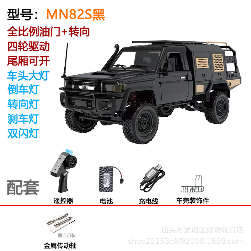 Mn82s black+metal shaft