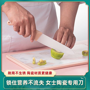 Women's special knife ceramic fruit knife multi-functional kitchen cutting vegetable cutting meat cutting fruit melon fruit knife paring knife portable