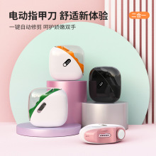 多功能电动指甲刀磨甲器家用全自动修甲器儿童老人指甲剪快速
