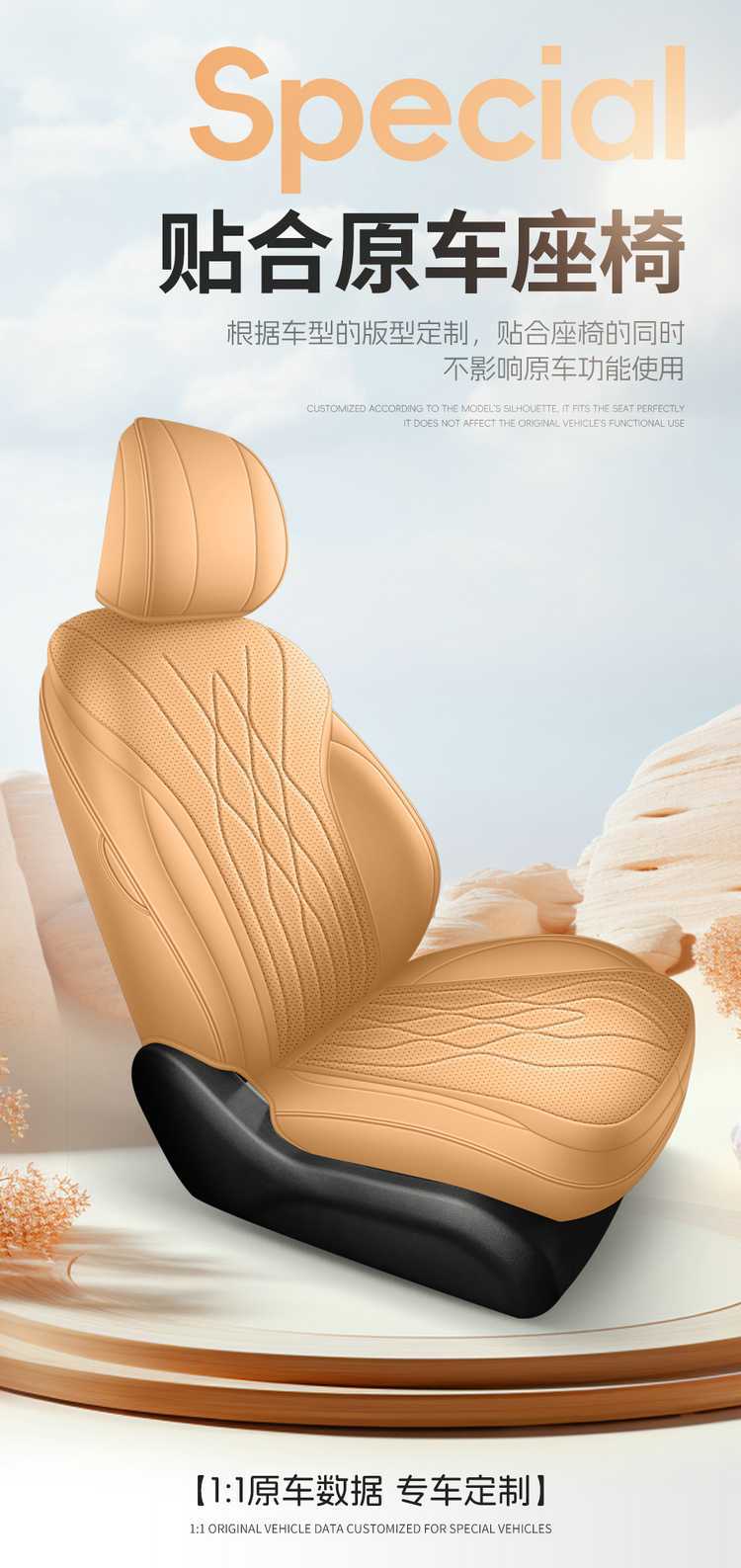 2024 Chery Fengyun A8 seat covers, full-coverage, all-season, universal car seat cushions, interior accessories, and specialized seat covers