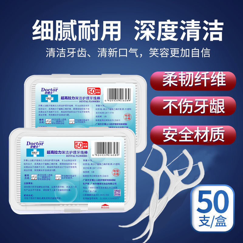 Dr. Teeth Dental Floss 50-Pack with High-Tension Floss Sticks, Boxed Dental Floss for Home Use, Portable Pack, Wholesale