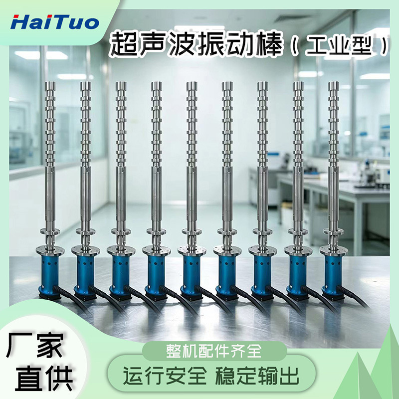 Haituo Immersion-Type Ultrasonic Vibrator for Industrial Laboratory Emulsification, Crushing, Extraction, Cell Lysis, and Defoaming Haituo Immersion-Type Ultrasonic Vibrator for Industrial Laboratory Emulsification, Crushing, Extraction, Cell Lysis, and Defoaming