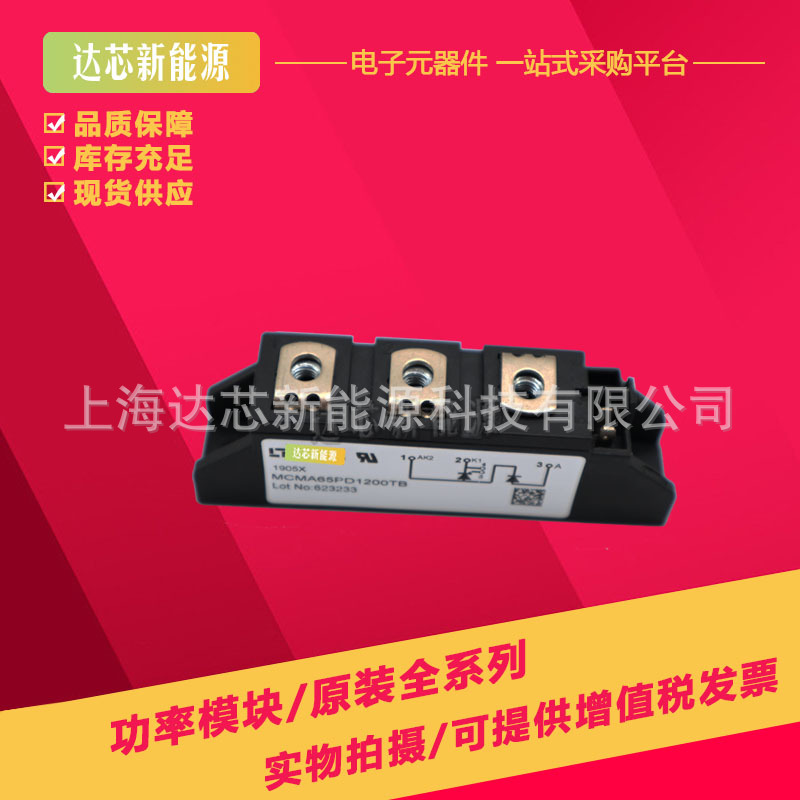 MCNA75PD2200TB可控硅模块全新现货