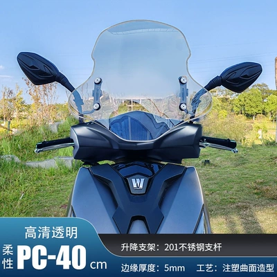 Suitable for Haojue AFR125 windshield pedal motorcycle modified Suzuki UY dedicated flexible PC front windshield (Motorcycle front windshield) - 40cm-transparent-imported-flexible-pc-windshield-201-stainless-steel-bracket