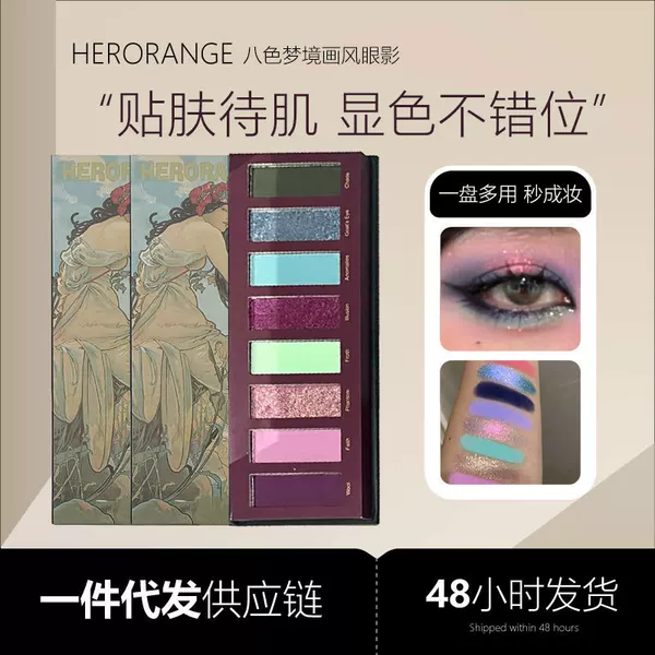 Herorange Eight-Color Smoky Eye Shadow Palette Pearlescent Matte Long-Lasting Waterproof Not Easy to Remove Makeup Ins Cross-Border Makeup