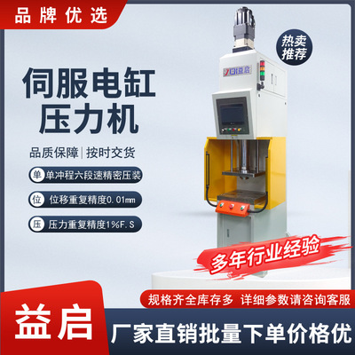 Guangdong Precision Servo заклинание нажавшего на прессов